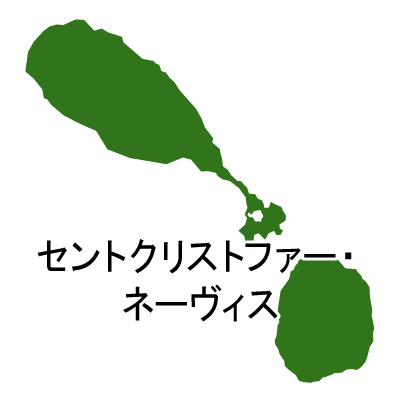 セントクリストファー・ネーヴィス無料フリーイラスト｜漢字(緑)
